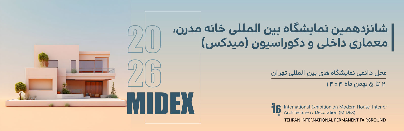پانزدهمین نمایشگاه بین المللی خانه مدرن ، معماری داخلی و دکوراسیون ( میدکس) 1404