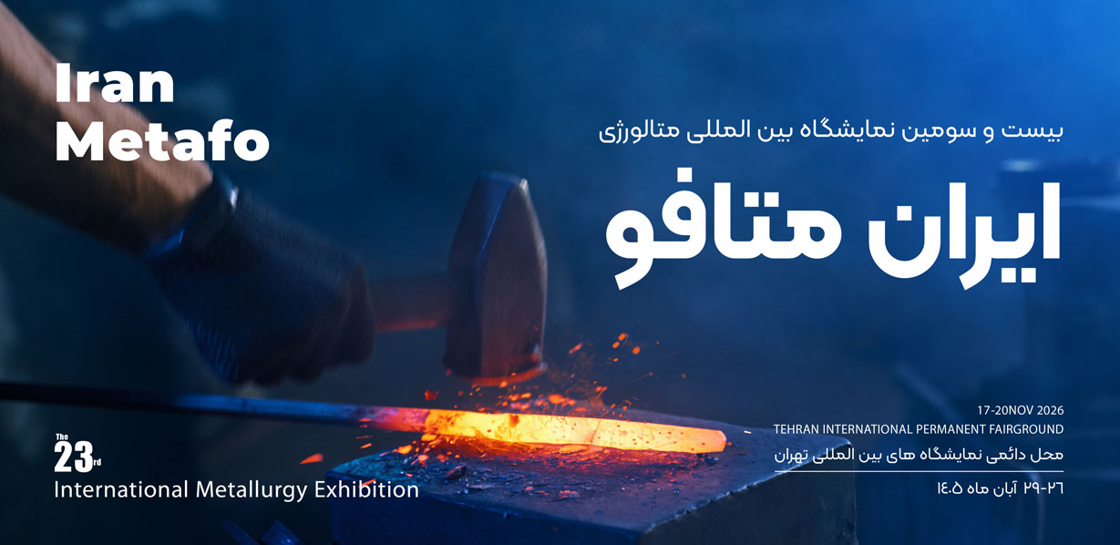 غرفه سازی ایران متافو در نمایشگاه بین المللی متالورژی