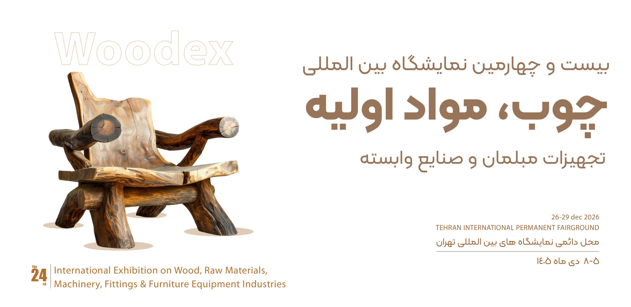 نمایشگاه بین المللی چوب، وودکس